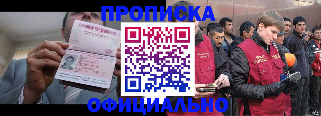 регистрация в Аксае