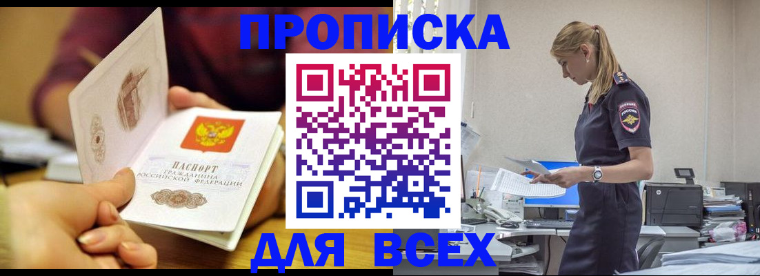 временная регистрация 2025 в Аксае
