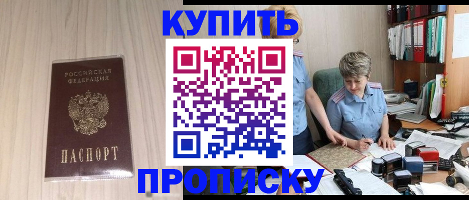временная регистрация законно в Аксае