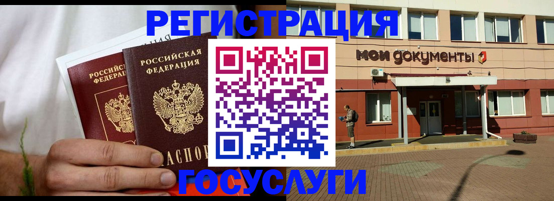 регистрация в Аксае
