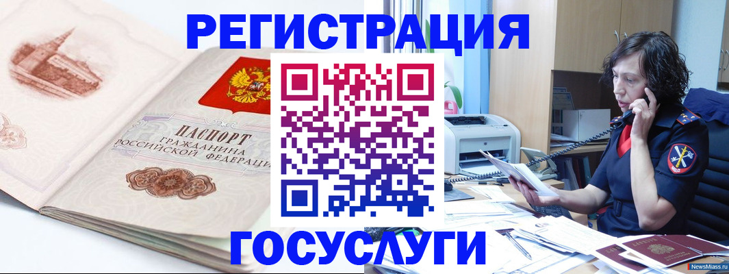 прописка ребенка в Аксае